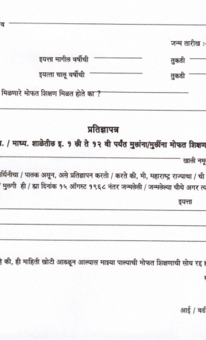 Declaration of Girls and Boys